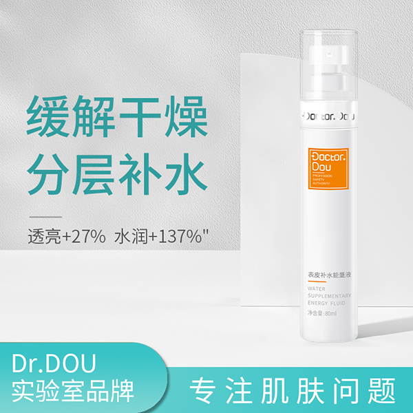 表皮补水能量液
