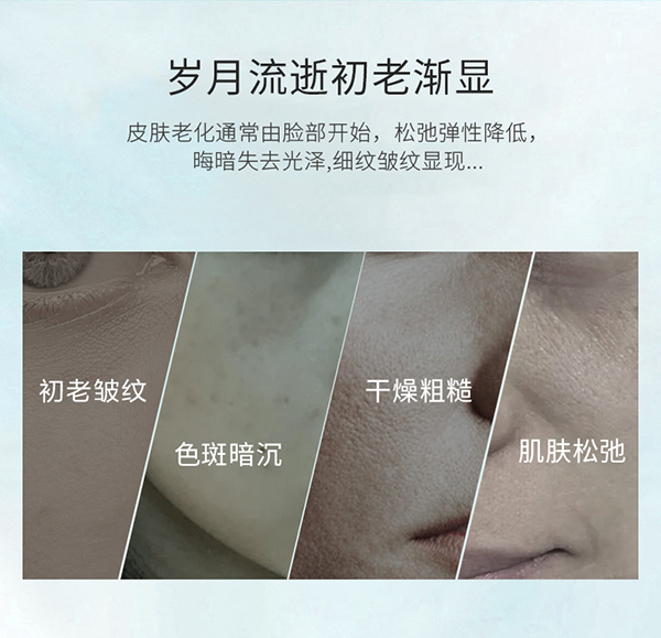 表皮补水能量液