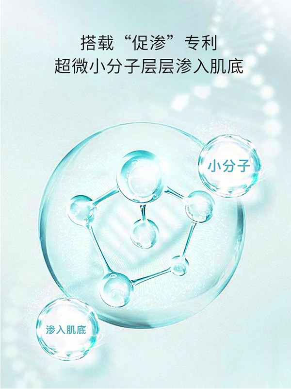 表皮补水能量液