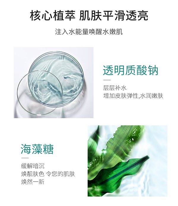 表皮补水能量液