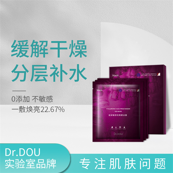 玻尿酸原花青素冰膜