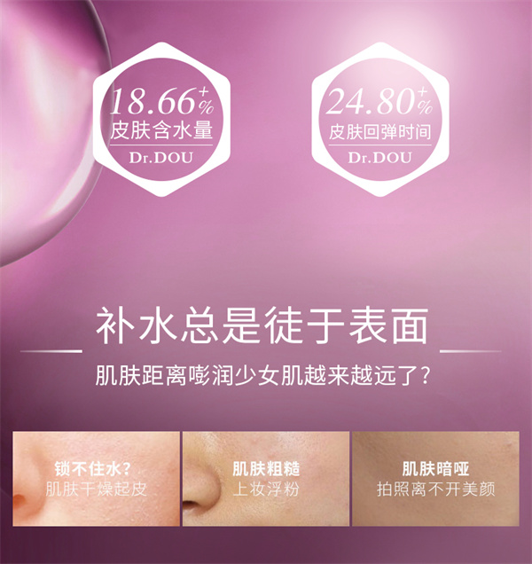 玻尿酸原花青素冰膜