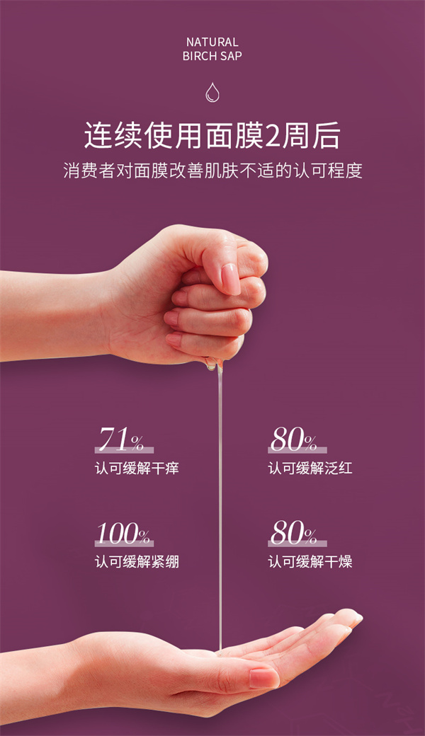 玻尿酸原花青素冰膜