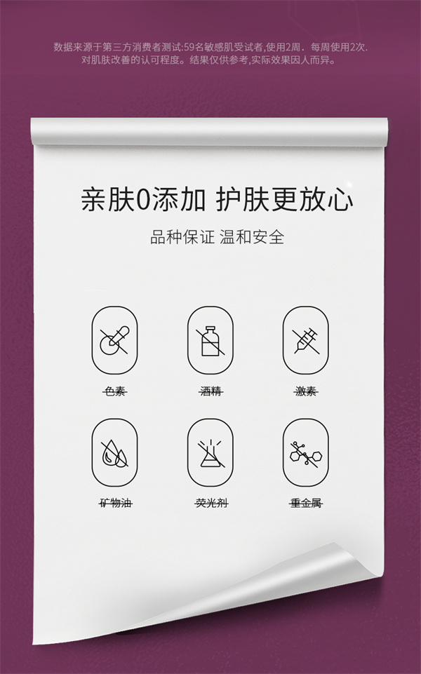玻尿酸原花青素冰膜