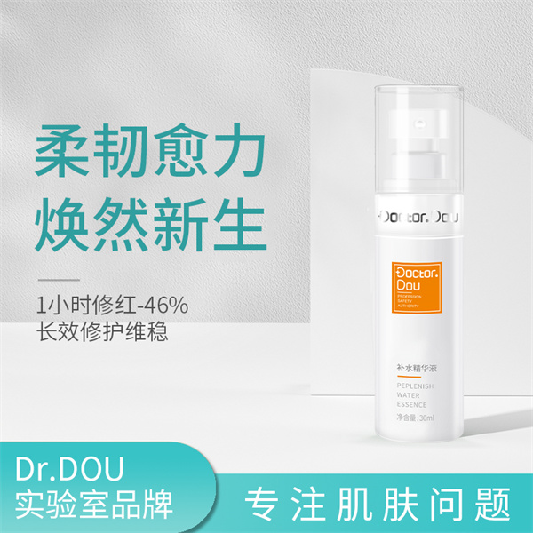 补水精华液