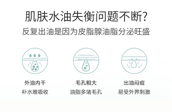 补水精华液