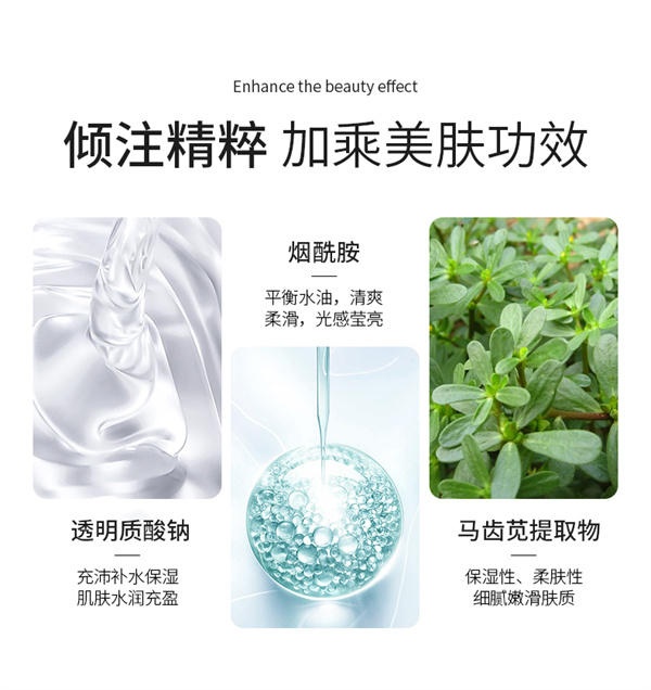 补水精华液