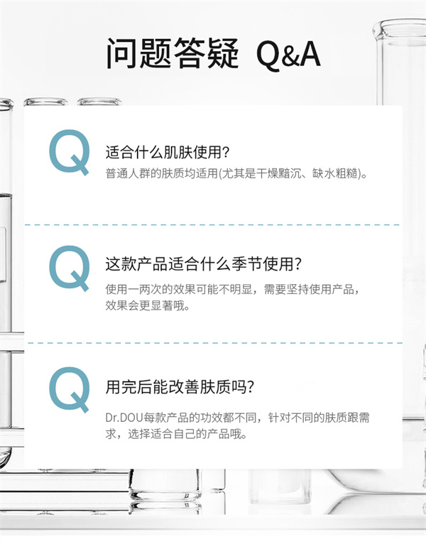 补水精华液