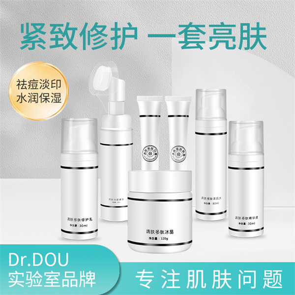 调肤多肽套盒