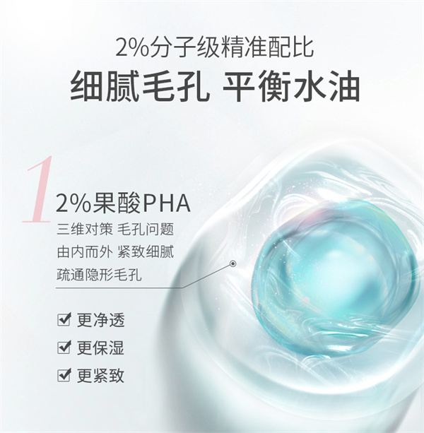 调肤多肽套盒