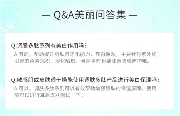 调肤多肽套盒