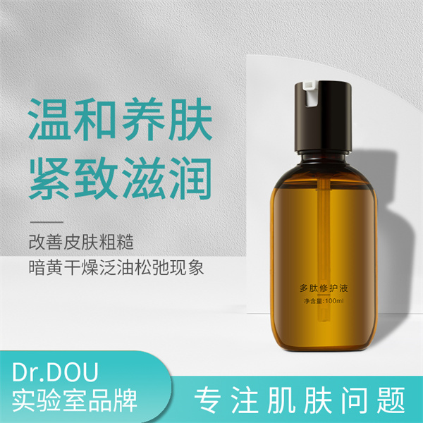 多肽修护液