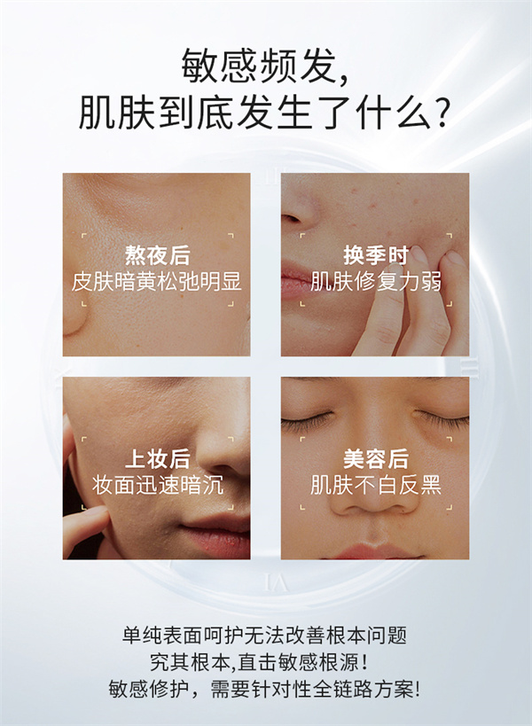 多肽修护液
