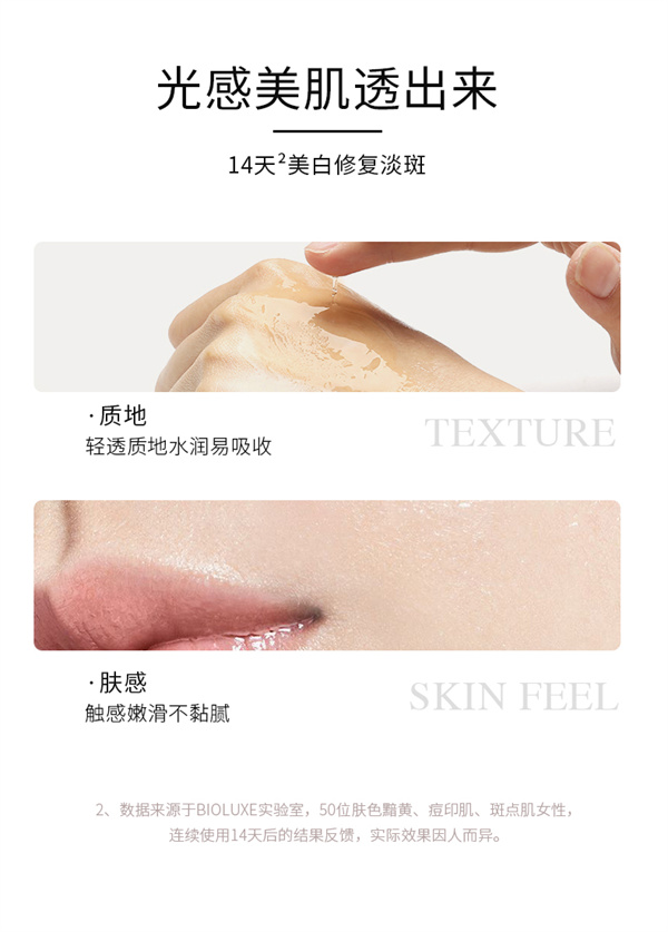 多肽修护液