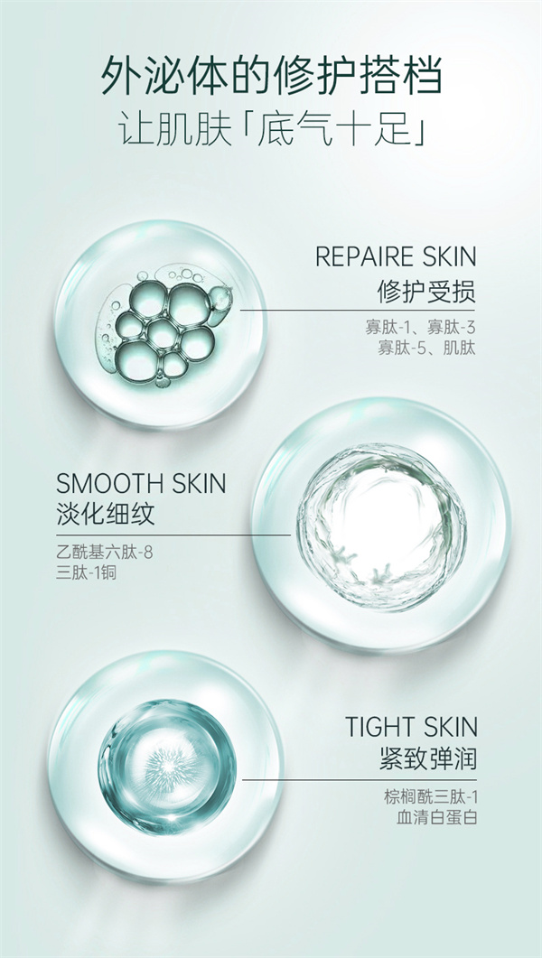 多肽修护液