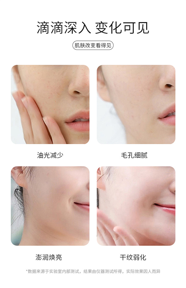 多肽修护液