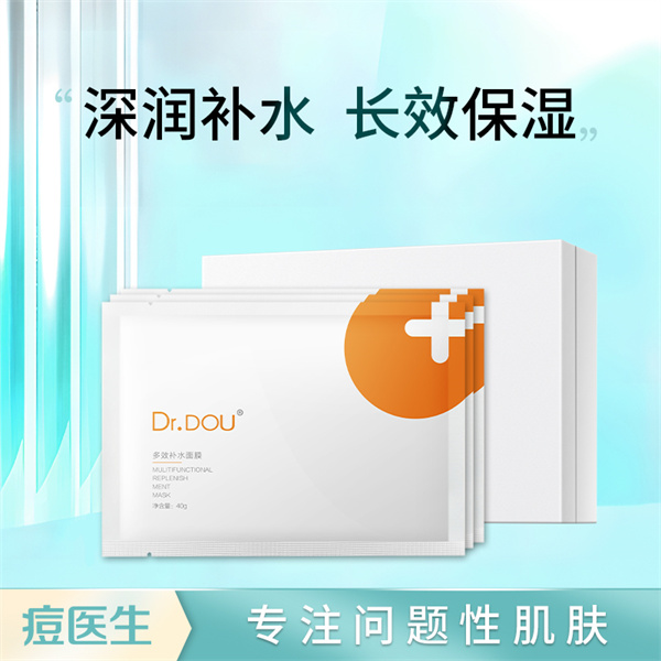多效补水面膜