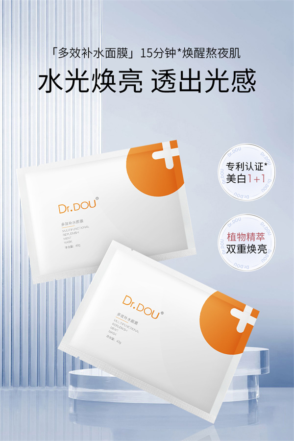 多效补水面膜