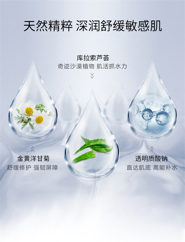 多效补水面膜