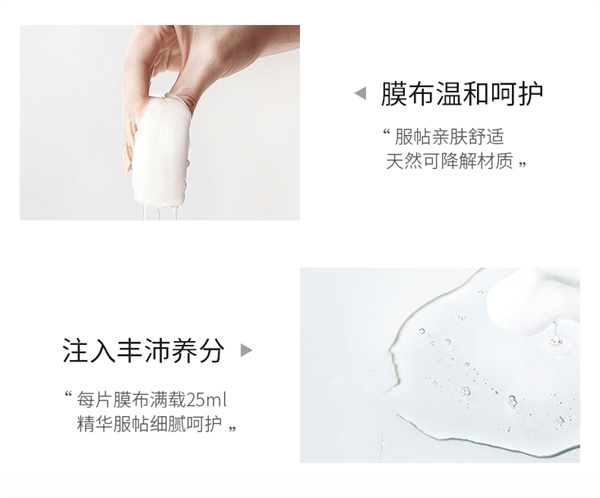 多效补水面膜