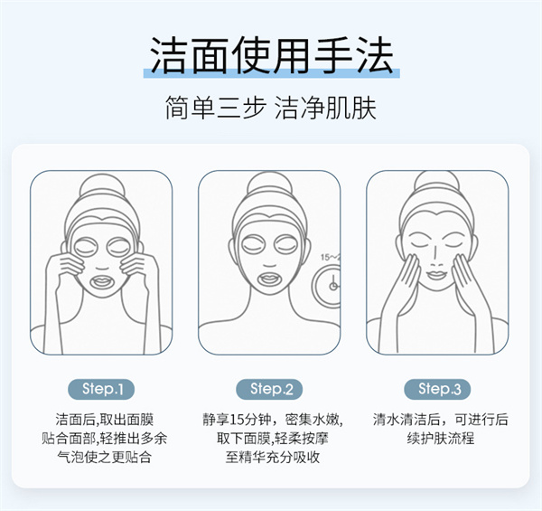 多效补水面膜
