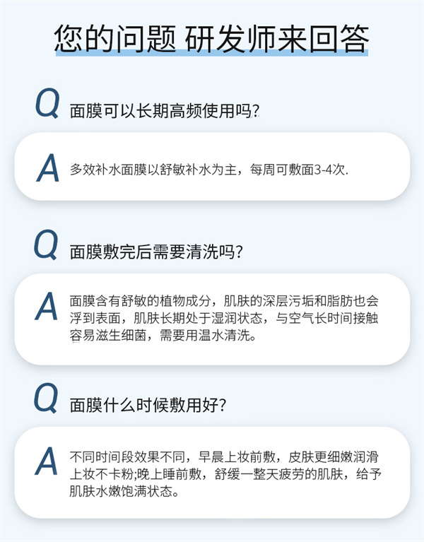 多效补水面膜
