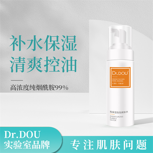 高保湿泡泡爽肤水