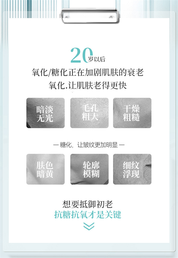 高保湿泡泡爽肤水