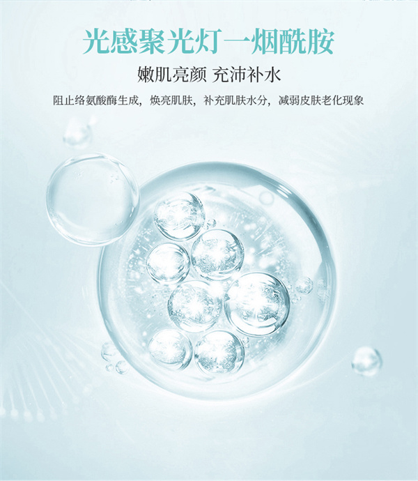 高保湿泡泡爽肤水