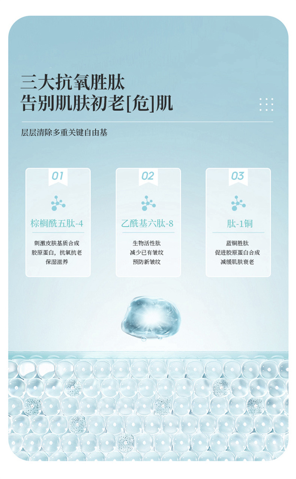 高保湿泡泡爽肤水