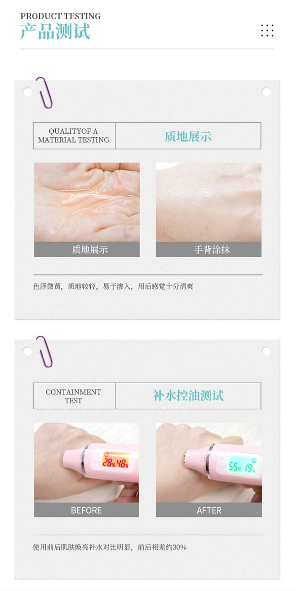 高保湿泡泡爽肤水