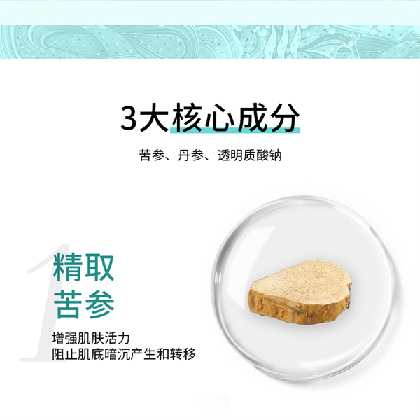 净痘精华液