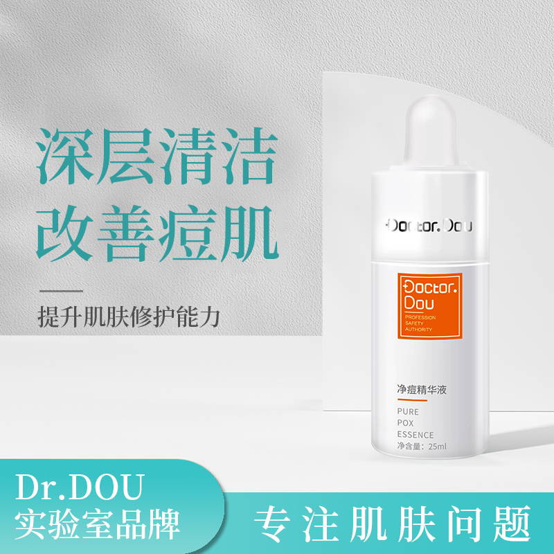 痘医生教你正确的祛斑祛痘常识