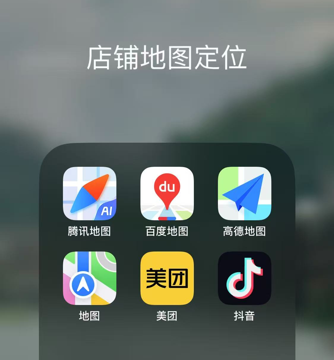 痘医生公司店铺免费地址定位地图标注攻略